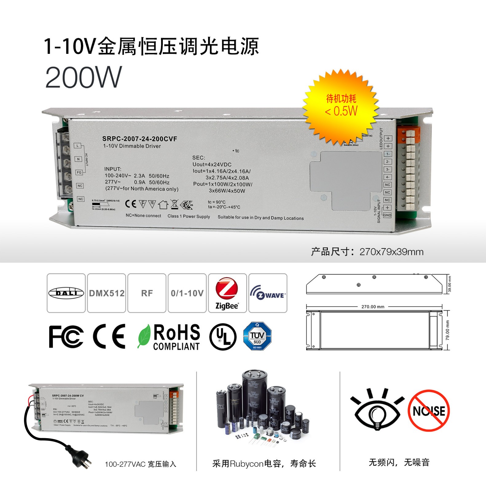 200W-調光電源-1-10v-中文.jpg
